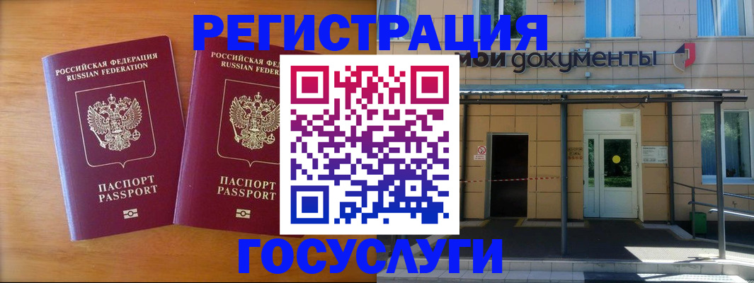 временная регистрация в Горняке
