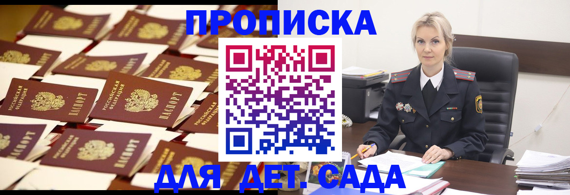 пропишу в квартире в Горняке