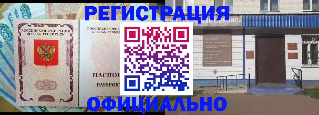 временная регистрация гарантия в Горняке